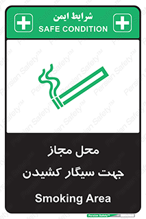  , مکان , استعمال , دخانیات , 