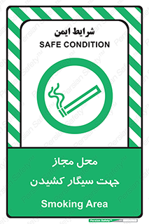  , مکان , استعمال , دخانیات , 