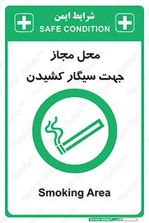  , مکان , استعمال , دخانیات , 