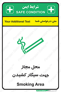  , مکان , استعمال , دخانیات , 
