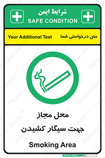  , مکان , استعمال , دخانیات , 