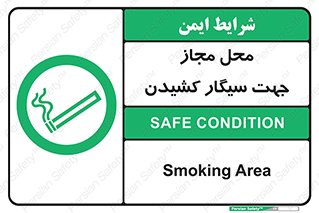  , مکان , استعمال , دخانیات , 