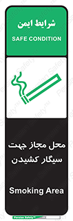  , مکان , استعمال , دخانیات , 