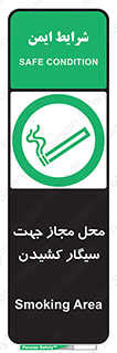  , مکان , استعمال , دخانیات , 