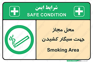  , مکان , استعمال , دخانیات , 