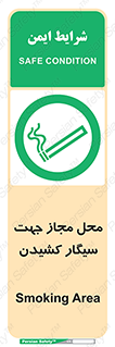  , مکان , استعمال , دخانیات , 