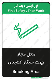  , مکان , استعمال , دخانیات , 