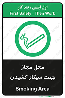  , مکان , استعمال , دخانیات , 
