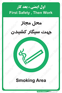  , مکان , استعمال , دخانیات , 