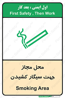  , مکان , استعمال , دخانیات , 