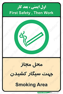  , مکان , استعمال , دخانیات , 