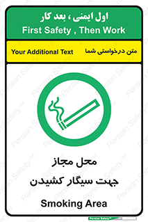  , مکان , استعمال , دخانیات , 