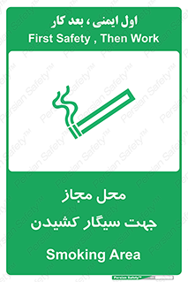  , مکان , استعمال , دخانیات , 