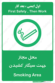  , مکان , استعمال , دخانیات , 