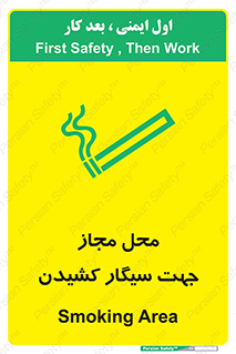  , مکان , استعمال , دخانیات , 