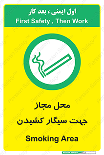  , مکان , استعمال , دخانیات , 