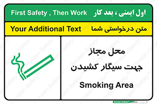  , مکان , استعمال , دخانیات , 