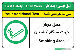  , مکان , استعمال , دخانیات , 