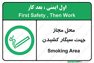  , مکان , استعمال , دخانیات , 