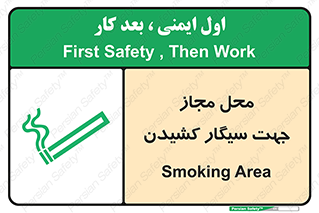  , مکان , استعمال , دخانیات , 