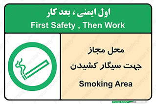  , مکان , استعمال , دخانیات , 