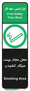  , مکان , استعمال , دخانیات , 