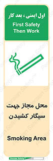  , مکان , استعمال , دخانیات , 