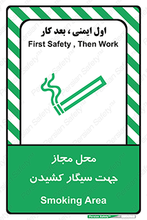  , مکان , استعمال , دخانیات , 
