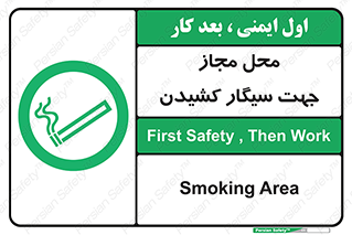  , مکان , استعمال , دخانیات , 