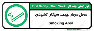  , مکان , استعمال , دخانیات , 