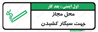  , مکان , استعمال , دخانیات , 