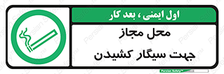  , مکان , استعمال , دخانیات , 