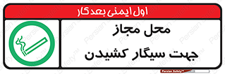  , مکان , استعمال , دخانیات , 