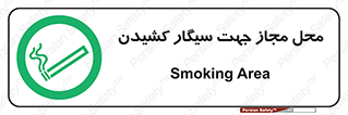  , مکان , استعمال , دخانیات , 