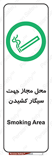  , مکان , استعمال , دخانیات , 