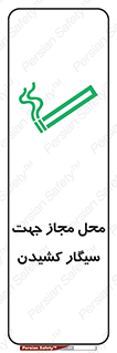  , مکان , استعمال , دخانیات , 
