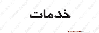  , خدمت , امور , 
