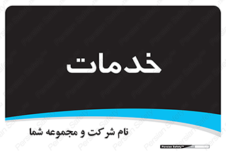  , خدمت , امور , 