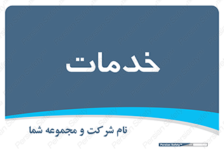  , خدمت , امور , 