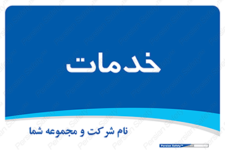  , خدمت , امور , 