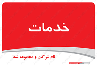  , خدمت , امور , 