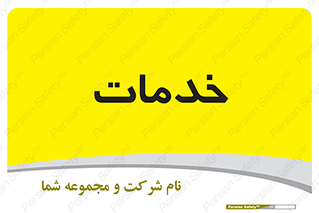  , خدمت , امور , 