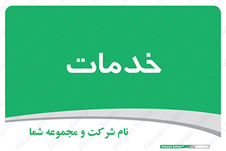  , خدمت , امور , 