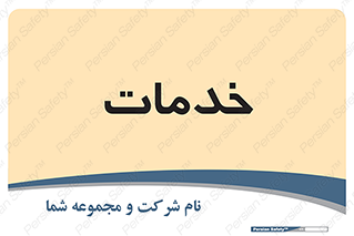  , خدمت , امور , 