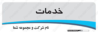  , خدمت , امور , 