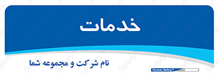  , خدمت , امور , 