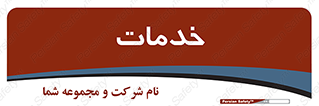  , خدمت , امور , 
