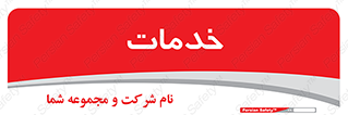  , خدمت , امور , 