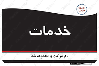  , خدمت , امور , 
