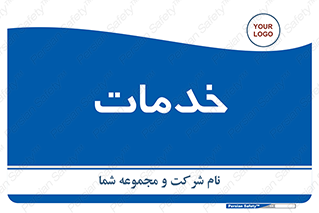  , خدمت , امور , 